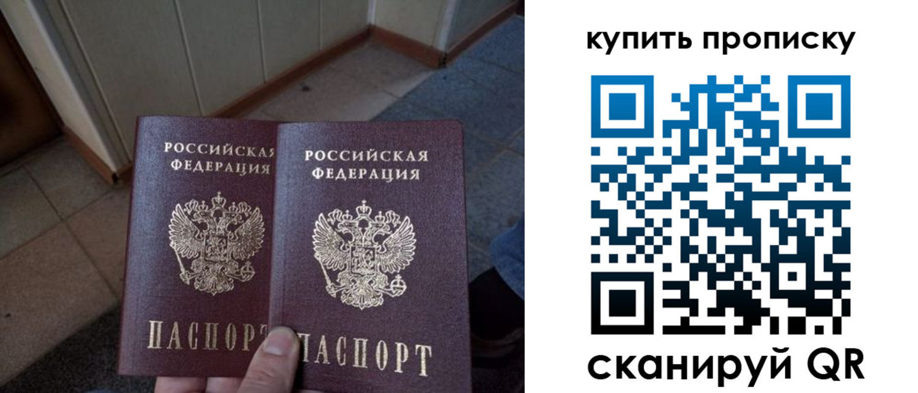 купить прописку в Горняке