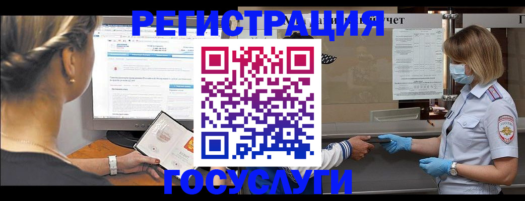 временная регистрация поиск в Горняке