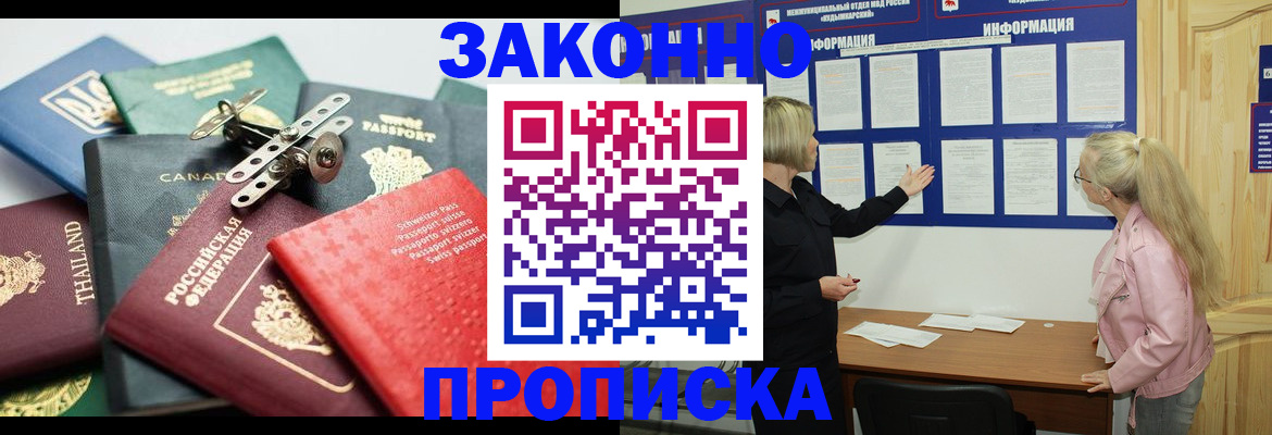 где прописаться в Горняке
